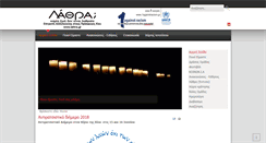 Desktop Screenshot of lathra.gr